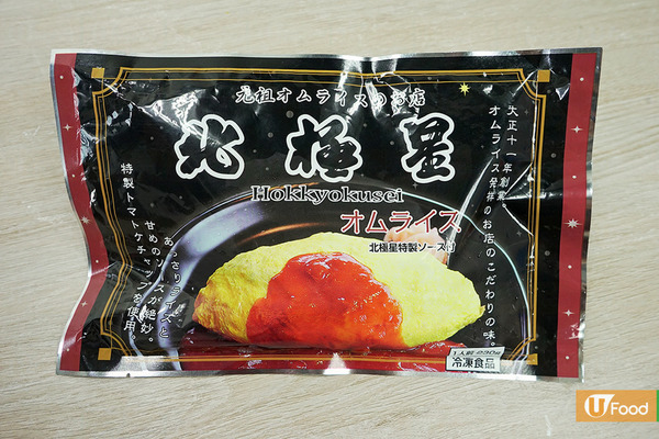 【蛋包飯 香港】香港都食到大阪名物北極星蛋包飯！超市發現懶人恩物叮叮蛋包飯