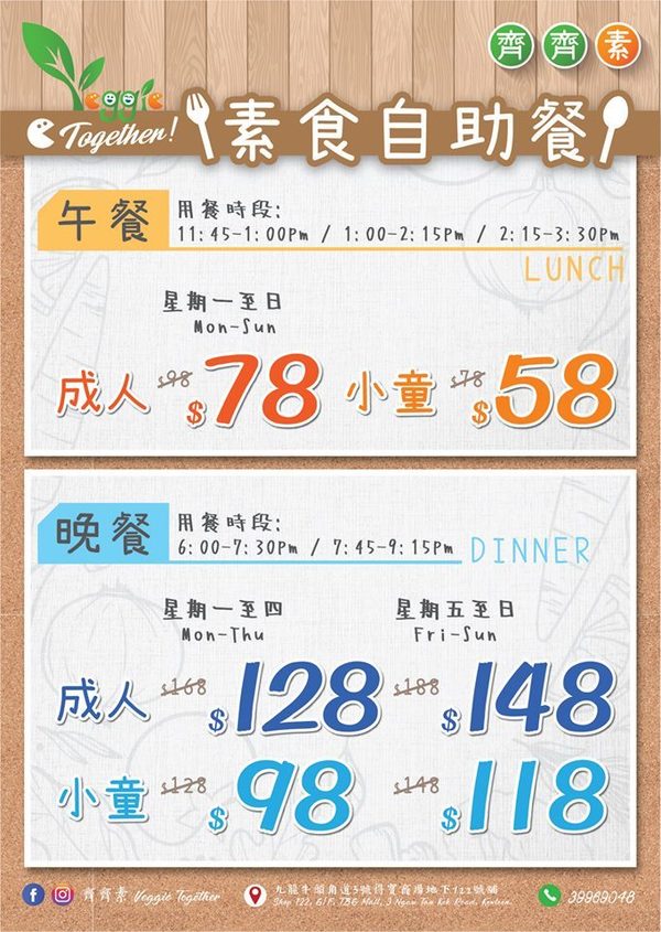 【九龍灣素食】牛頭角新開素食自助餐 $78食中西式素食／紫薯撻／藜麥薯餅