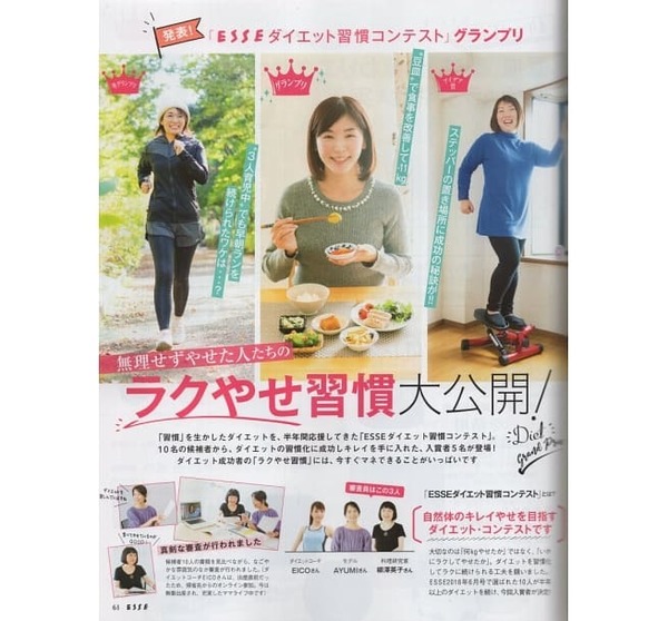 【健康減肥】不反彈減11公斤！日本5大健康減肥小習慣 