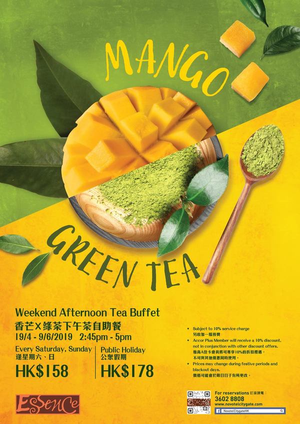 【東涌自助餐】東涌諾富特東薈城酒店  推出$158芒果／綠茶主題下午茶自助餐