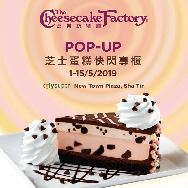 【沙田美食】The Cheesecake Factory快閃沙田新城市廣場！一連15日出售多款芝士蛋糕+兩款新口味