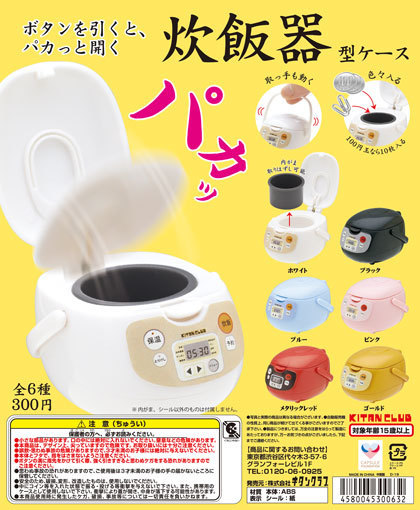 【日本扭蛋】逼真可愛！各位飯桶注意！日本推出迷你電飯煲扭蛋