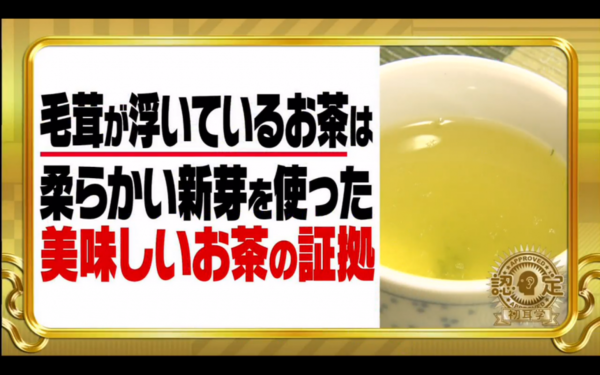 【綠茶】浮在綠茶上的不是塵埃！有「塵埃」代表好茶！