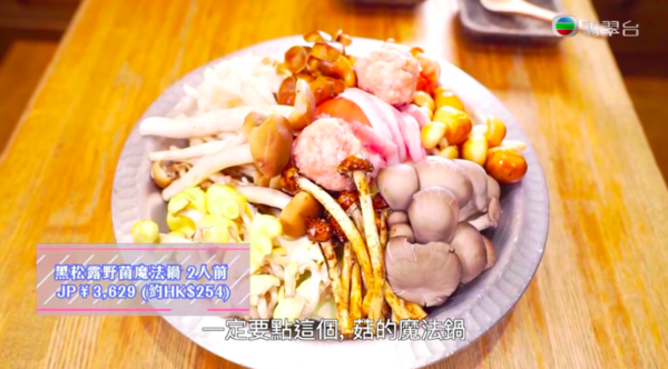 【周遊關西】《周遊關西》全輯重溫 多款日本特色海鮮／燒肉／小食／甜品