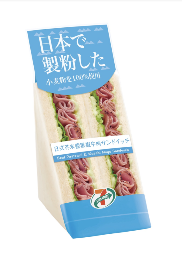 【便利店新品】7-Eleven推出全新口味三文治 日式芥末醬黑椒牛肉三文治