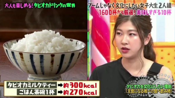 【黑糖珍珠奶茶】日本女大學生日飲3杯變珍珠奶茶專家 上節目講解飲珍奶心得：望珍珠奶茶成為主流飲食文化