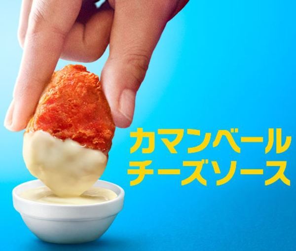 【日本美食】日本麥當勞新期間限定 全新辣味麥樂雞配金文拔芝士醬／超辣辣醬