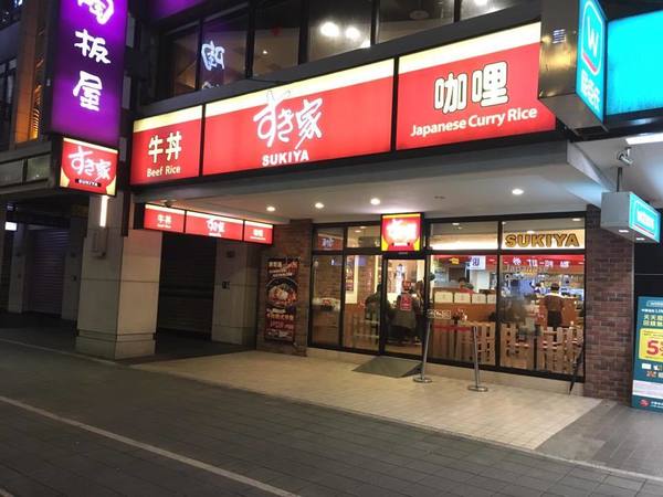 日本連鎖牛丼專門店すき家 SUKIYA年尾登陸香港！平價牛肉飯之選