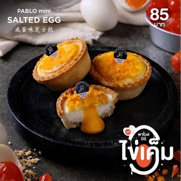 【泰國甜品】泰國芝士撻專門店Pablo　推出鹹蛋味流心芝士撻／雪糕