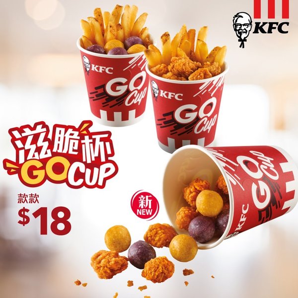 【KFC優惠2019】KFC新推3重芝士脆雞 8月優惠券同步登場