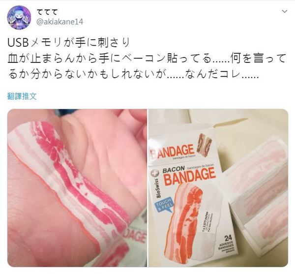 【煙肉膠布】日本網友分享超像真煙肉造型膠布　說笑表示會令傷口更難癒合