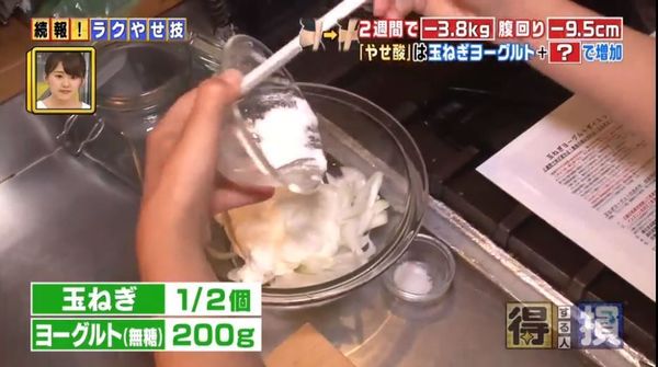 【健康減肥】日本大熱吃乳酪減肥法　3星期腰圍減7.7厘米