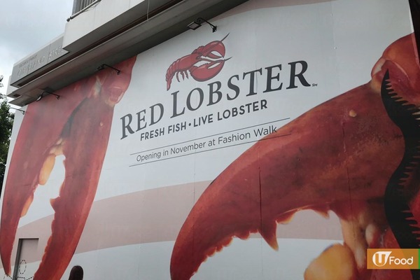 【Red Lobster香港】美國人氣海鮮餐廳Red Lobster抵港 預計11月登陸銅鑼灣