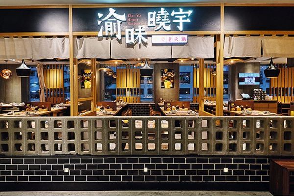 渝味曉宇重慶老火鍋 正宗重慶麻辣口味