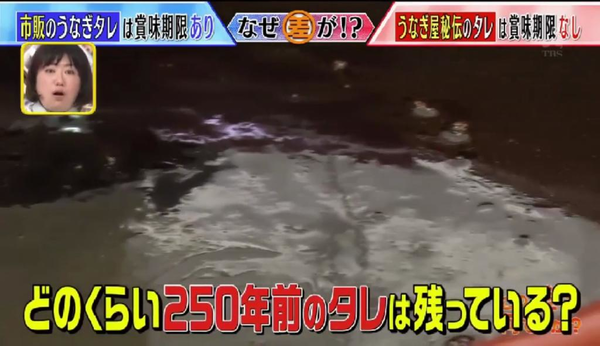 【日本熱話】老店鰻魚飯醬汁使用長達250年　日本節目實測拆解衛生問題