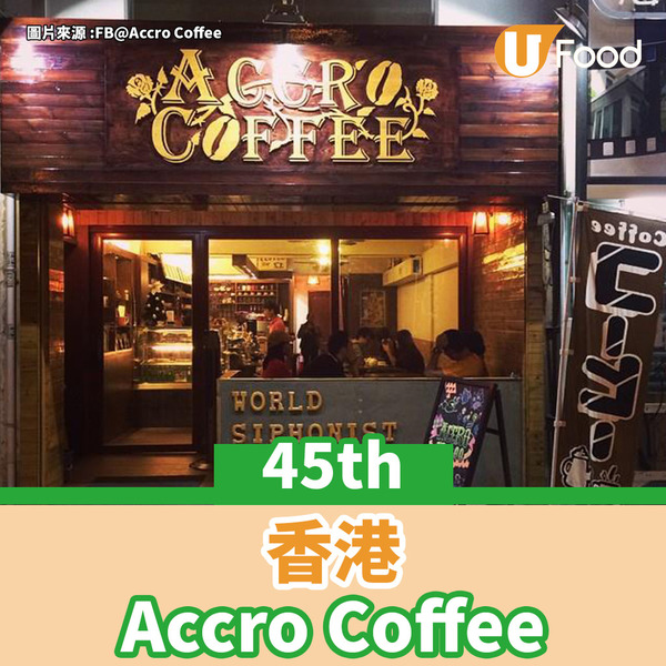 【咖啡店推介】網民票選亞洲50間最佳咖啡店 香港5間Cafe上榜！世界冠軍主理