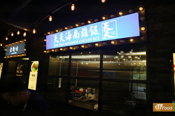 【沙田美食】天天海南雞飯再開分店 新界第一間分店登陸沙田