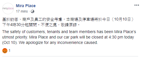 【暫停營業】馬鞍山新港城中心因安全問題 宣佈本週六日全日暫停營業