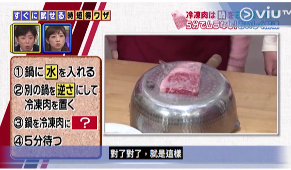 【凍肉解凍】唔需用熱水！5分鐘快速解凍冰鮮肉　秘訣只要兩個煲底