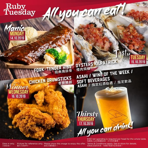 【放題優惠】Ruby Tuesday四日限時任食優惠 惠顧滿$150任食任飲煙肉焗蠔／燒排骨／啤酒