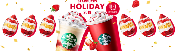 【日本Starbucks杯2019】日本Starbucks士多啤梨蛋糕牛奶星冰樂　聖誕老人水晶球杯即將登場！