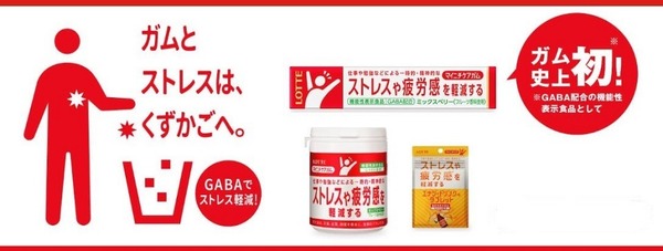 【日本手信】都市人必備恩物！日本新推紓緩壓力消除疲勞香口膠＋減壓糖