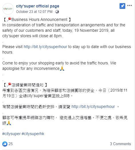 【11月19日】尖沙咀站／尖東站／紅磡站繼續關閉 多個商場今日暫停營業