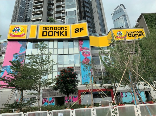 【Don Don Donki】驚安的殿堂第2分店落實開業時間 最大分店聖誕前進駐荃灣