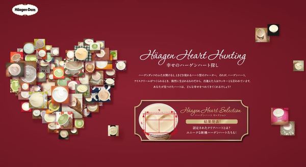 【Häagen-Dazs】Häagen-Dazs日本官方公佈每日運程測試！打開雪糕蓋占卜運勢