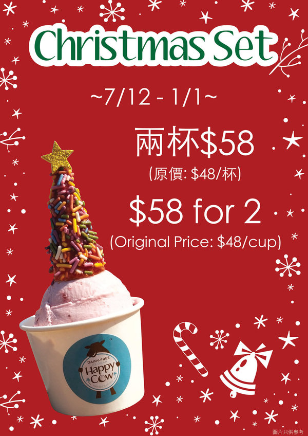 【聖誕2019】甜品店Happy Cow推出聖誕優惠  ＄58 兩球迷你聖誕樹雪糕球
