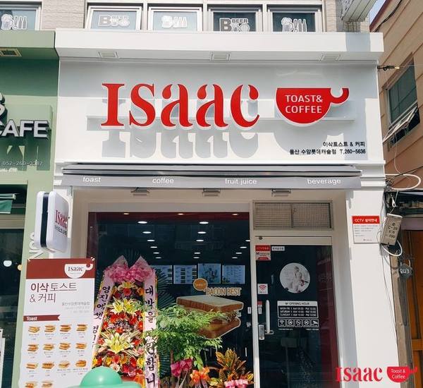 【沙田美食】Isaac Toast將於12月24日登陸沙田新城市廣場！3款香港限定款式率先睇