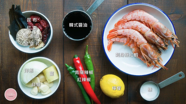 【韓式食譜】唔洗飛韓國都食到！　3步簡易自製韓式醬油蝦