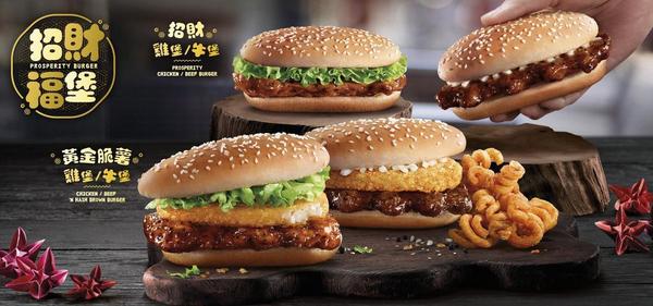 【麥當勞】麥當勞聯乘日本人氣卡通人物角落生物 　再度推出大熱扭扭薯條／紅豆批／黃金脆薯牛堡