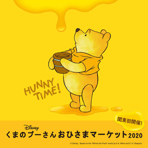 【小熊維尼】日本東京期間限定小熊維尼市集　可愛蜂蜜維尼造型登場+多達800款周邊商品