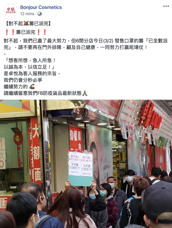 【卓悅口罩】卓悅口罩再度返貨！今天中午指定分店發售日本ZODIAC三層口罩／每人限買1盒