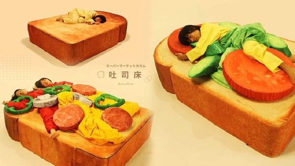 【日本雜貨】日本推出超逼真「吐司床墊」 配搭生菜薄被／香腸攬枕等材料變身三文治／pizza