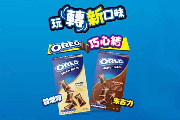 【OREO新口味】香港各大超市有售！減糖版OREO新登場