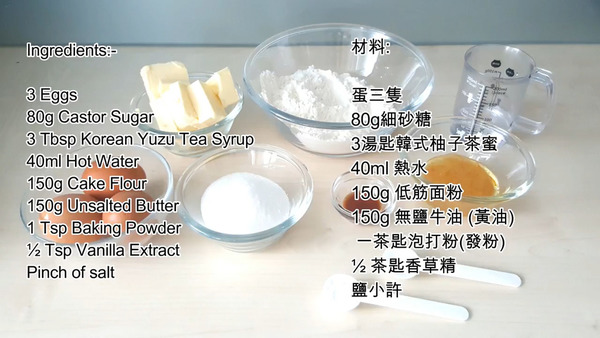 【蛋糕食譜】免用打蛋器做法！4步簡單清新甜品食譜  柚子茶磅蛋糕
