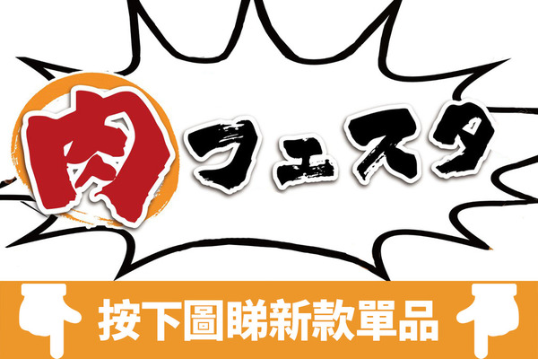 【新冠肺炎】壽司郎香港4月限定menu推10款單品！分店最新營業安排一覽