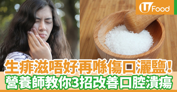 【生痱滋】生痱滋不要再亂塗鹽！　台灣營養師講解4個痱滋成因／3個解決方法