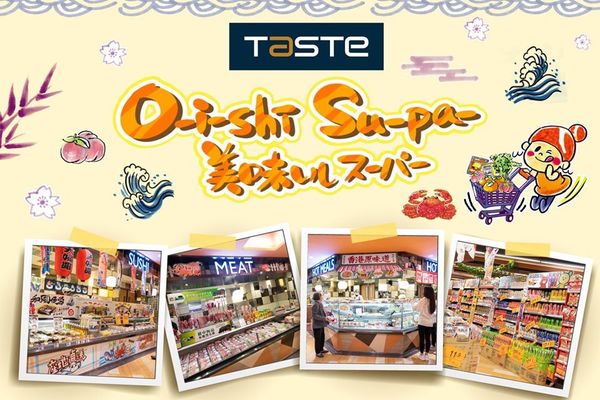 【日本超市香港】網民發現百佳／Taste驚現手繪廣告牌 疫情下轉型變成日式超市？
