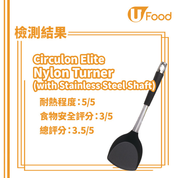 消委會膠鑊鏟︱4款高評分膠鑊鏟最平$25可入手!5款含致癌物風險/1款放入熱油1分鐘變形