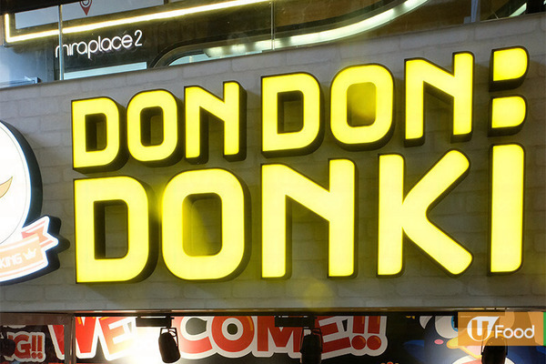 【驚安的殿堂】Don Don Donki今年連開兩分店？驚安の殿堂即將進駐銅鑼灣、將軍澳
