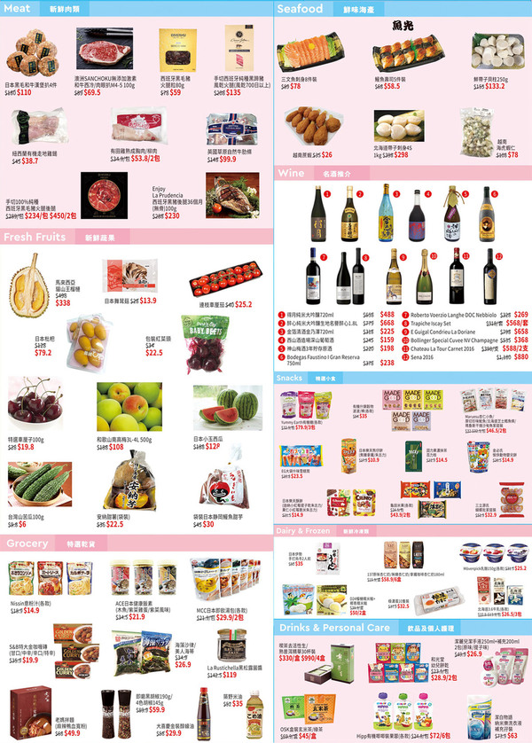 【SOGO感謝祭2020】SOGO崇光百貨35周年Part2感謝祭推廣優惠 門市／網店廚具低至2折+超市／餐廳折扣