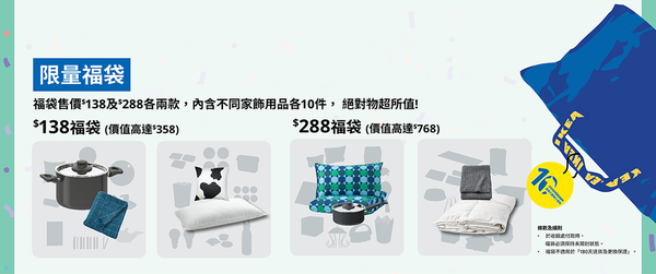 【ikea雪糕】IKEA人氣D24榴槤新地筒回歸 九龍灣分店限定$10市集／福袋優惠