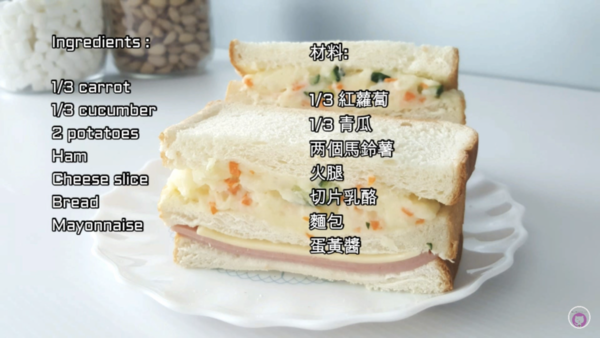 【早餐食譜】簡單4步輕鬆完成早餐食譜！薯仔沙律三文治