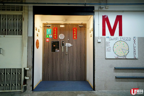 【觀塘美食】居港瑞典人炮製家鄉  Pizza Hawaii 薄餅加咖喱香蕉！