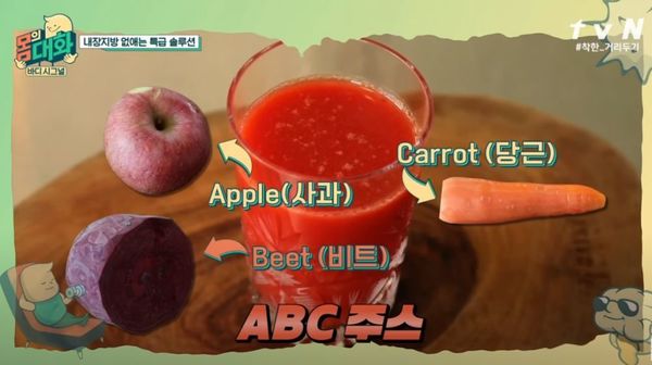 【健康減肥】韓國網絡大熱減肚腩飲品ABC果汁　3款簡單材料／3星期瘦腰11厘米！（內附食譜）