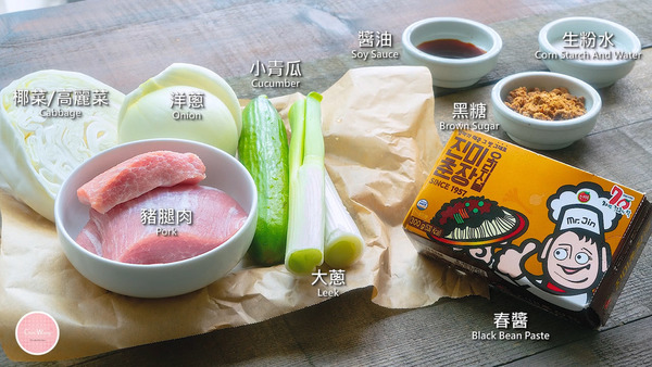 【韓式食譜】簡單3步自家製還原韓國國民美食！　香濃韓式炸醬麵