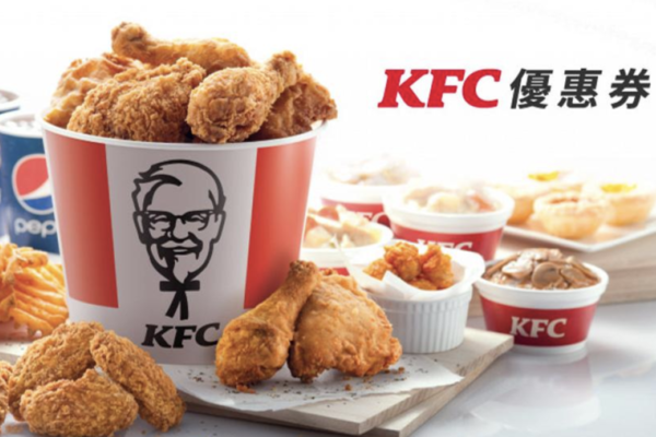 【kfc優惠券】KFC推出快閃每日優惠 7月優惠券／外賣優惠碼同步登場